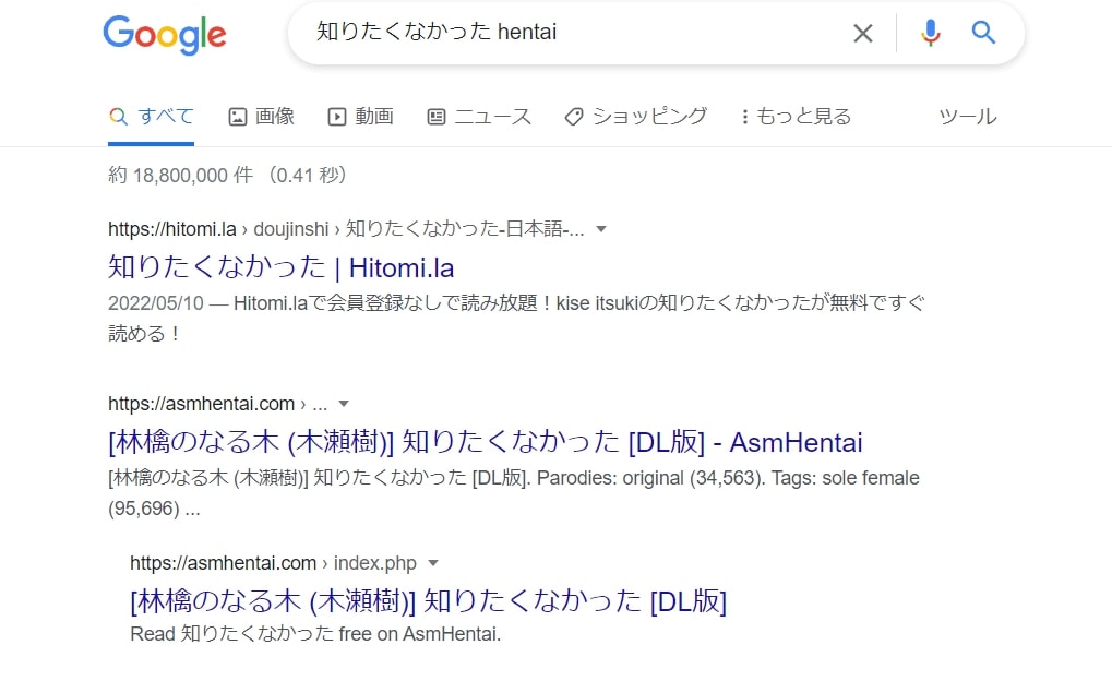 知りたくなかった hentai