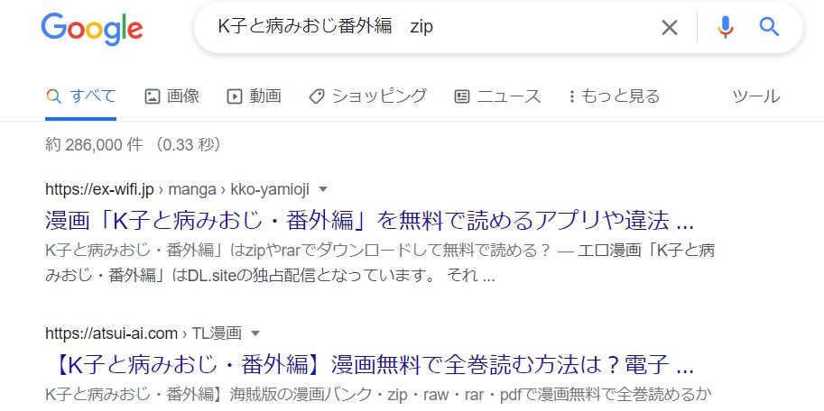 K子と病みおじ・番外編 zip