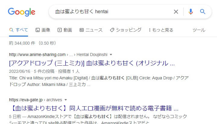 血は蜜よりも甘く hentai
