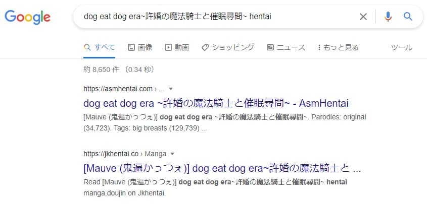 dog eat dog era~許婚の魔法騎士と催眠尋問~ hentai