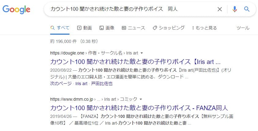 カウント100 聞かされ続けた敵と妻の子作りボイス 同人