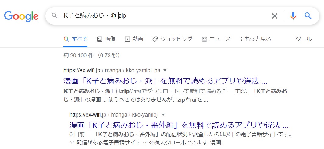 K子と病みおじ・派 zip