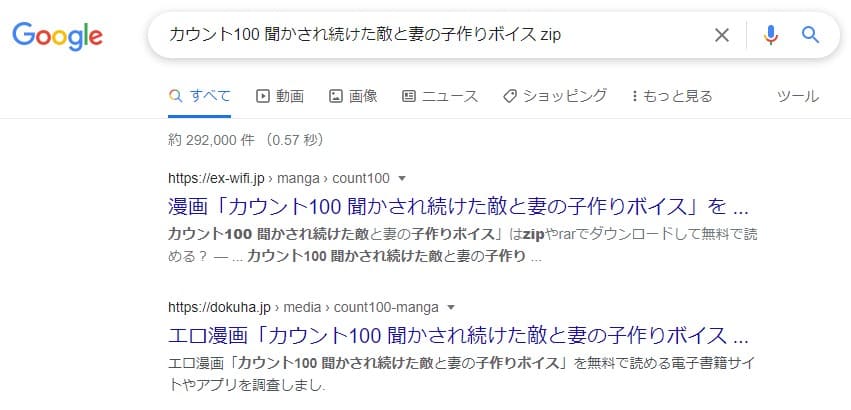 カウント100 聞かされ続けた敵と妻の子作りボイス zip