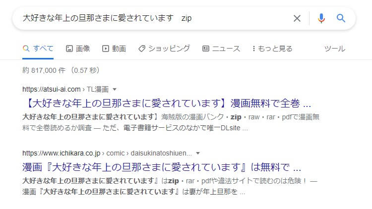 大好きな年上の旦那さまに愛されています zip
