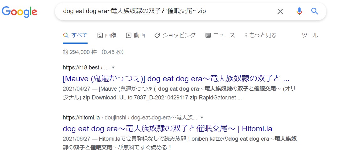 dog eat dog era~竜人族奴隷の双子と催眠交尾~ zip