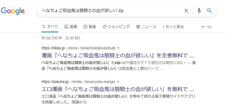 へなちょこ吸血鬼は狼騎士の血が欲しい zip