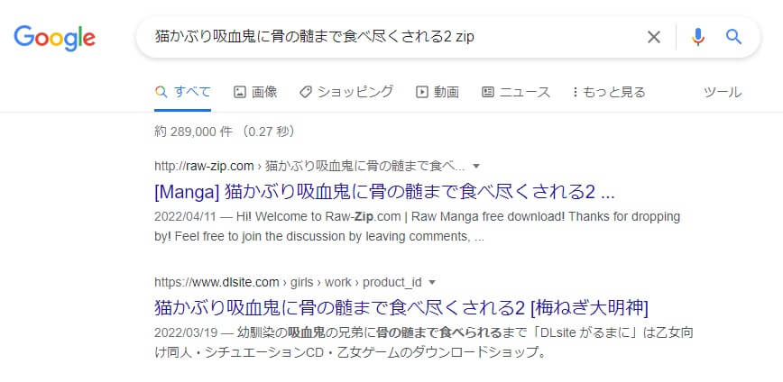 猫かぶり吸血鬼に骨の髄まで食べ尽くされる2 zip