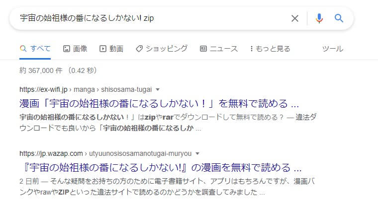 宇宙の始祖様の番になるしかない! zip