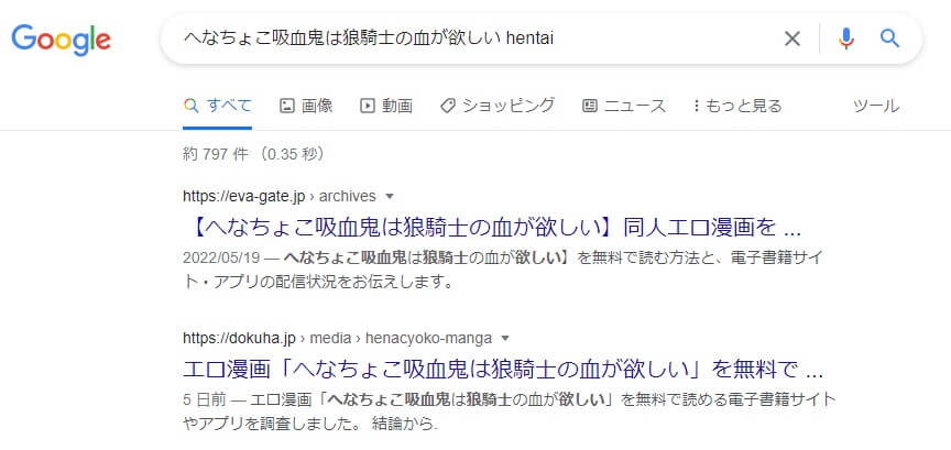 へなちょこ吸血鬼は狼騎士の血が欲しい hentai