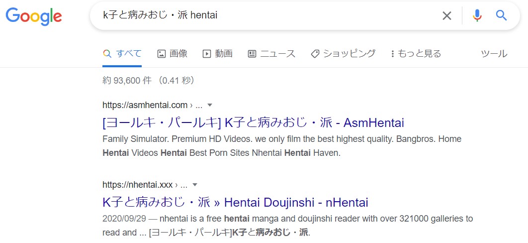 K子と病みおじ・派 hentai