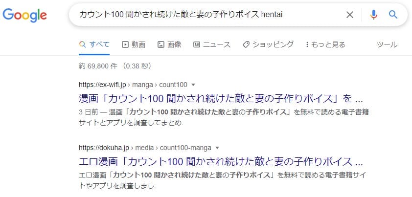 カウント100 聞かされ続けた敵と妻の子作りボイス hentai