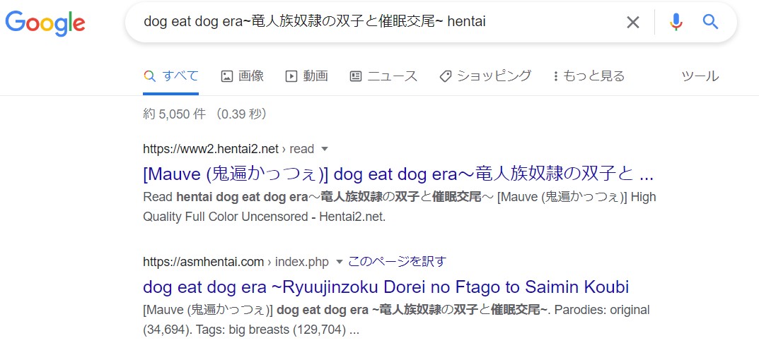 dog eat dog era~竜人族奴隷の双子と催眠交尾~ hentai