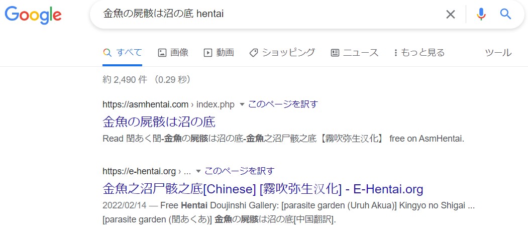 金魚の屍骸は沼の底 hentai