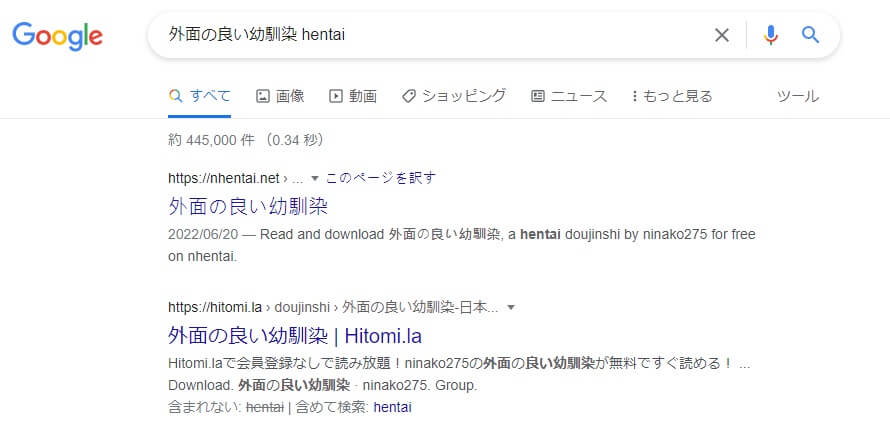 外面の良い幼馴染 hentai