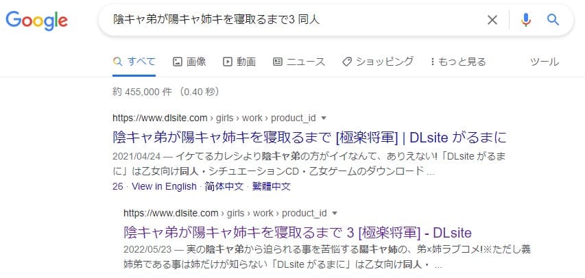 陰キャ弟が陽キャ姉キを寝取るまで3 同人