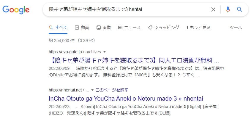 陰キャ弟が陽キャ姉キを寝取るまで3 hentai