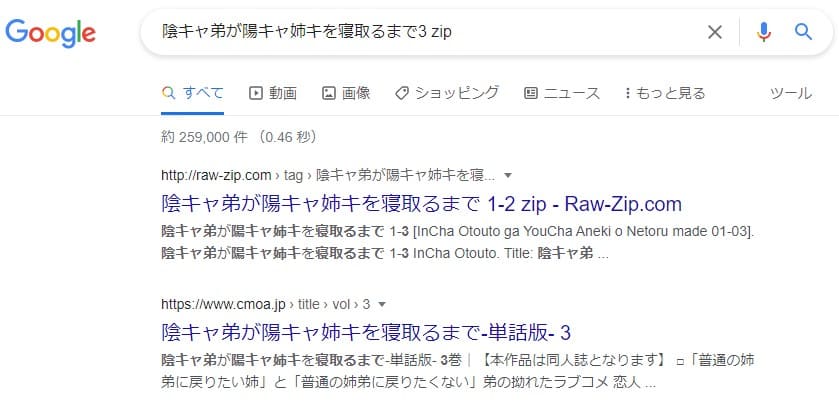 陰キャ弟が陽キャ姉キを寝取るまで3 zip