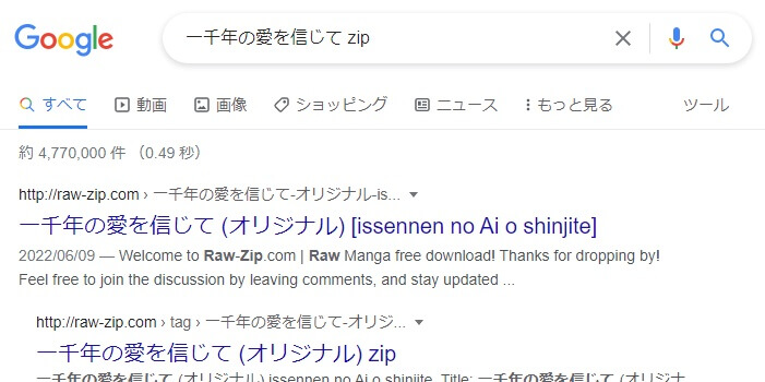 一千年の愛を信じて zip