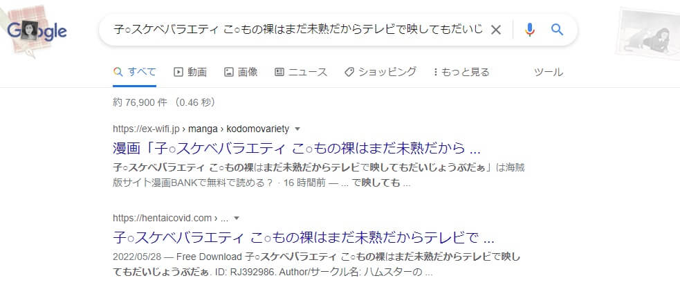 子○スケベバラエティ こ○もの裸はまだ未熟だからテレビで映してもだいじょうぶだぁ hentai
