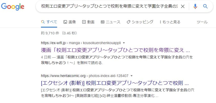 校則エロ変更アプリ～タップひとつで校則を卑猥に変えて学園女子全員の穴を攻略しちゃおう!～ hentai