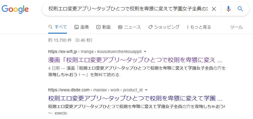 校則エロ変更アプリ～タップひとつで校則を卑猥に変えて学園女子全員の穴を攻略しちゃおう!～ zip