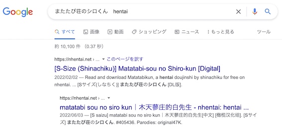 またたび荘のシロくん hentai