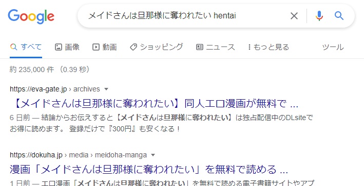 メイドさんは旦那様に奪われたい hentai
