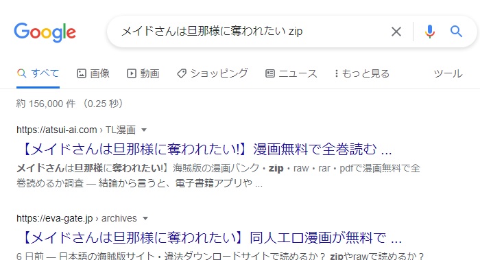 メイドさんは旦那様に奪われたい zip