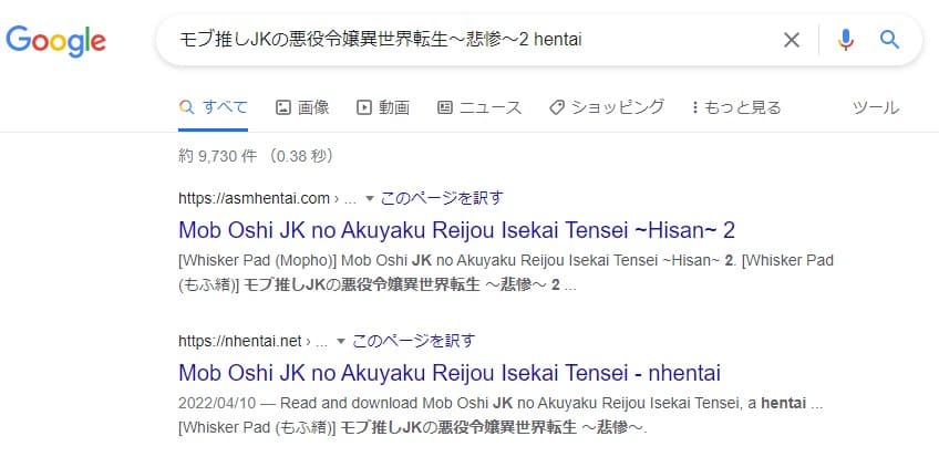 モブ推しJKの悪役令嬢異世界転生〜悲惨〜2 hentai