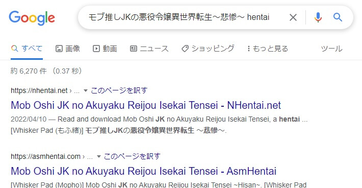 モブ推しJKの悪役令嬢異世界転生～悲惨～ hentai