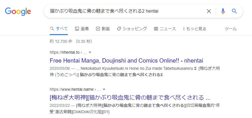 猫かぶり吸血鬼に骨の髄まで食べ尽くされる2 hentai