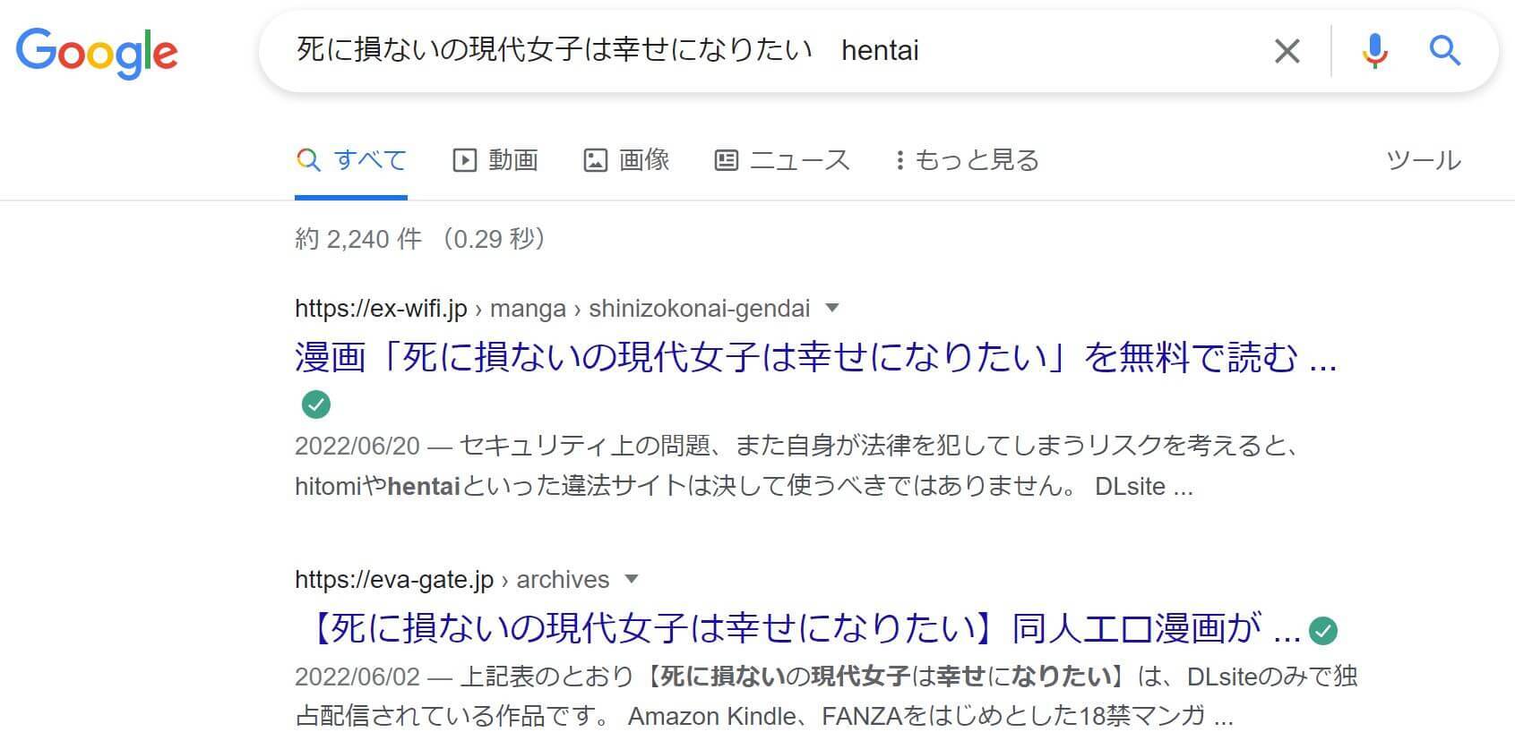死に損ないの現代女子は幸せになりたい hentai