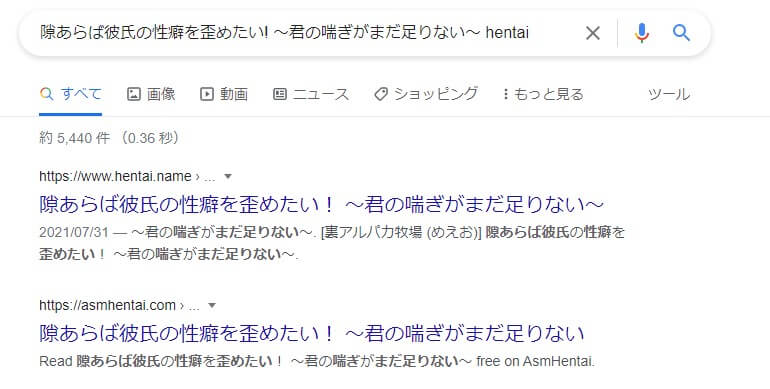 隙あらば彼氏の性癖を歪めたい！ ～君の喘ぎがまだ足りない～ hentai
