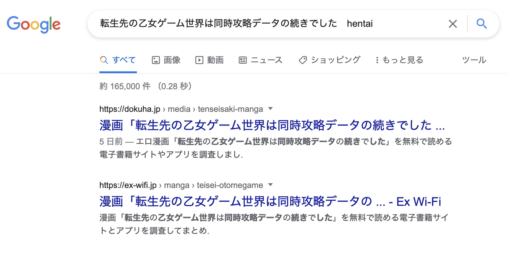 転生先の乙女ゲーム世界は同時攻略データの続きでした hentai