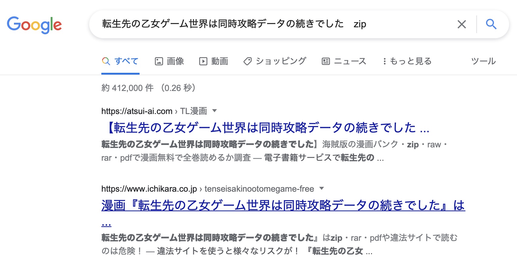 転生先の乙女ゲーム世界は同時攻略データの続きでした zip