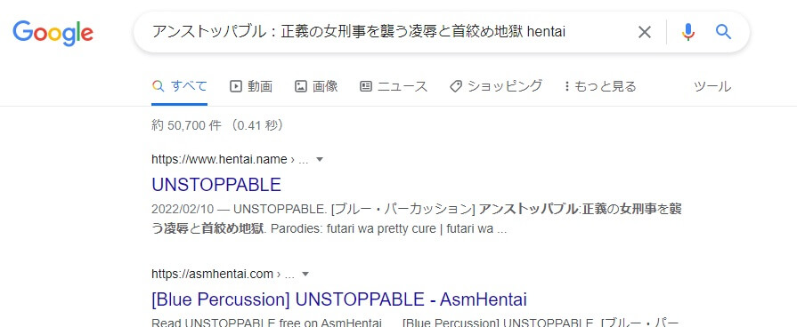 アンストッパブル：正義の女刑事を襲う凌辱と首絞め地獄 hentai