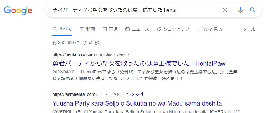 勇者パーティから聖女を救ったのは魔王様でした hentai