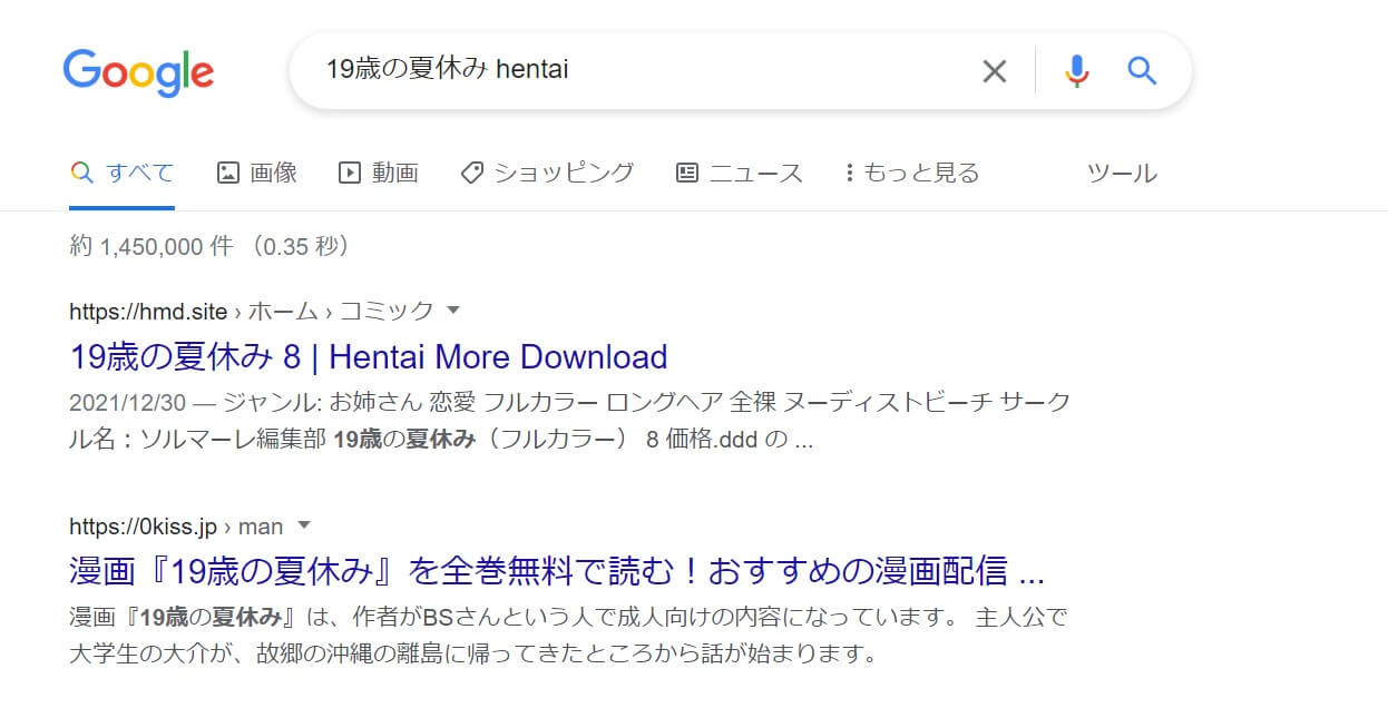 19歳の夏休み hentai