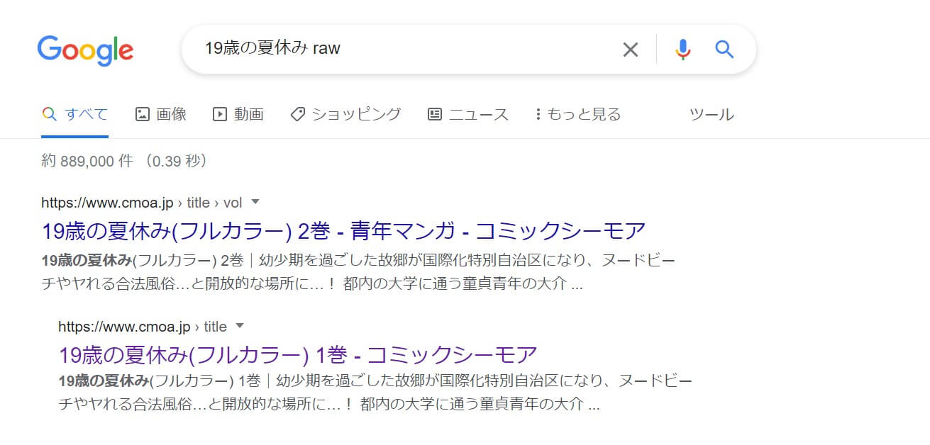 19歳の夏休み raw