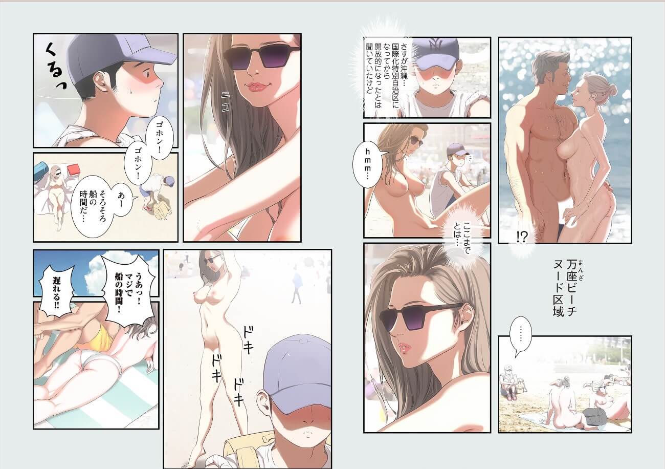 19歳の夏休み コミックシーモア 試し読み 