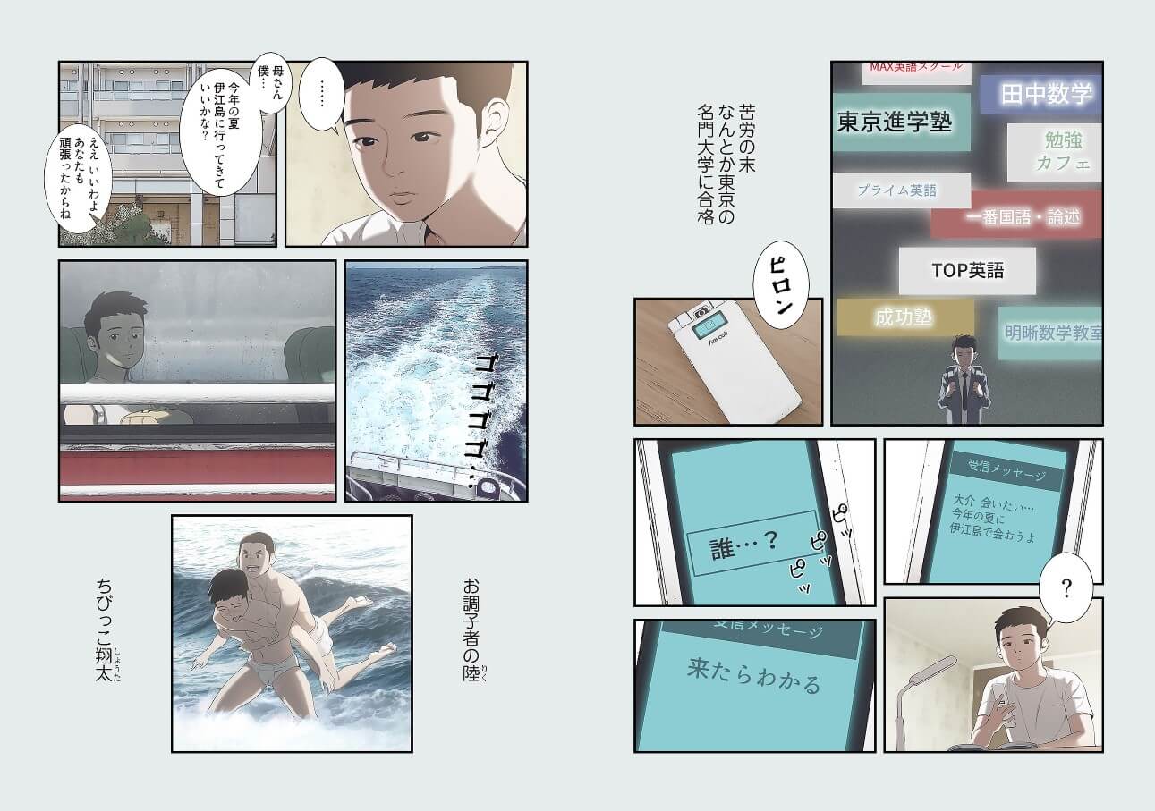 19歳の夏休み まんが王国 試し読み 