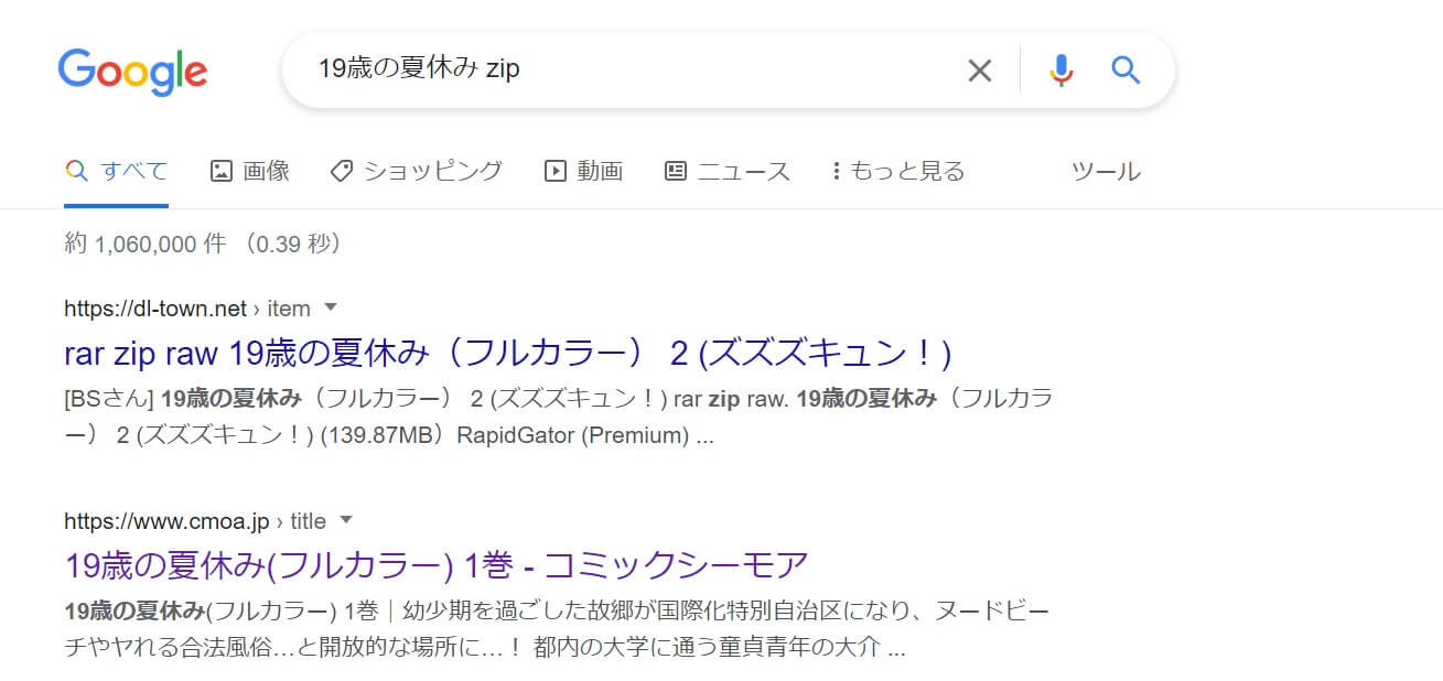 19歳の夏休み zip