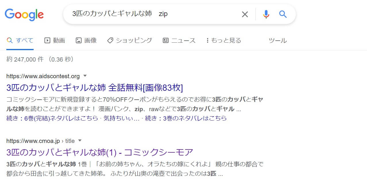 3匹のカッパとギャルな姉 zip