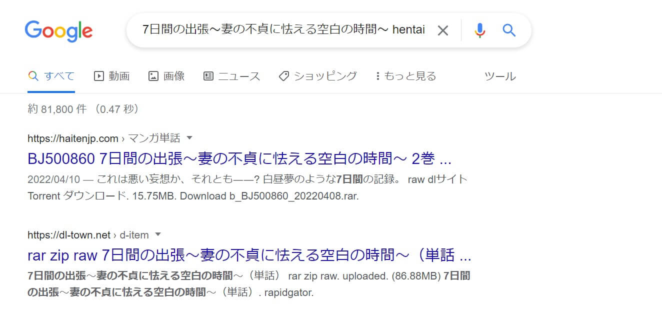7日間の出張～妻の不貞に怯える空白の時間～ hentai