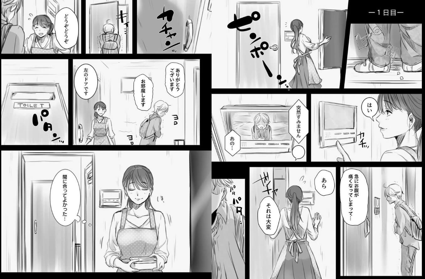 7日間の出張～妻の不貞に怯える空白の時間～ まんが王国 試し読み 