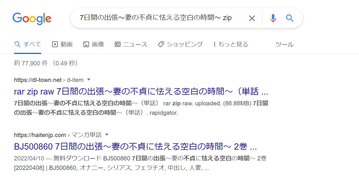 7日間の出張～妻の不貞に怯える空白の時間～ zip