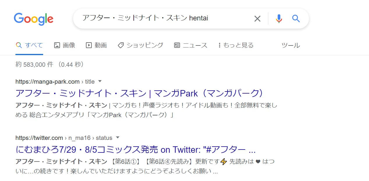 アフター・ミッドナイト・スキン hentai