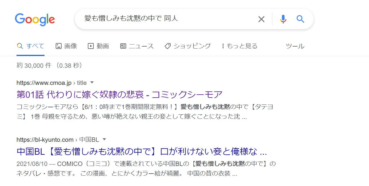 愛も憎しみも沈黙の中で 同人