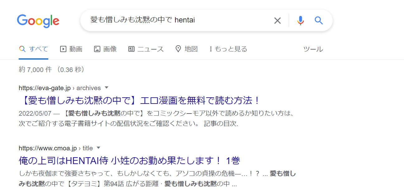 愛も憎しみも沈黙の中で hentai