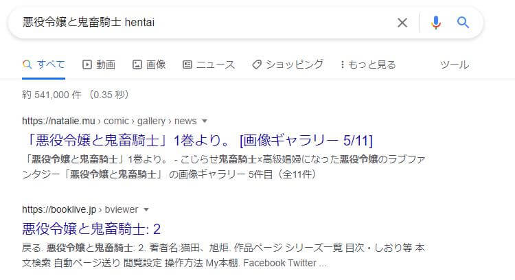 悪役令嬢と鬼畜騎士 hentai